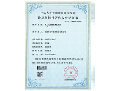 嵌入式金融消费机软件