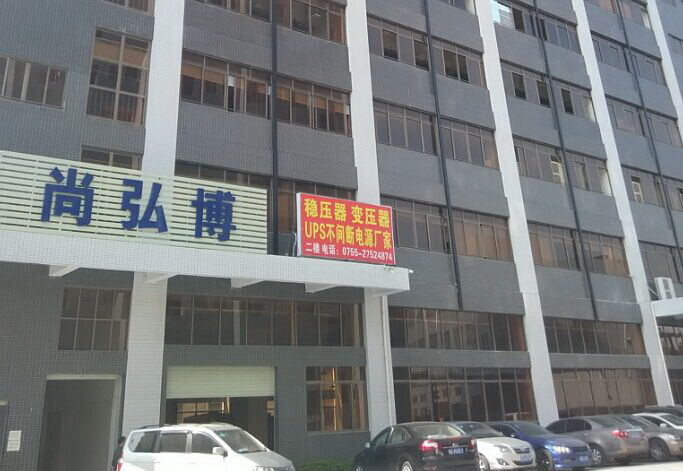 祝贺本公司与“东莞市尚弘博实业有限公司”签约成功