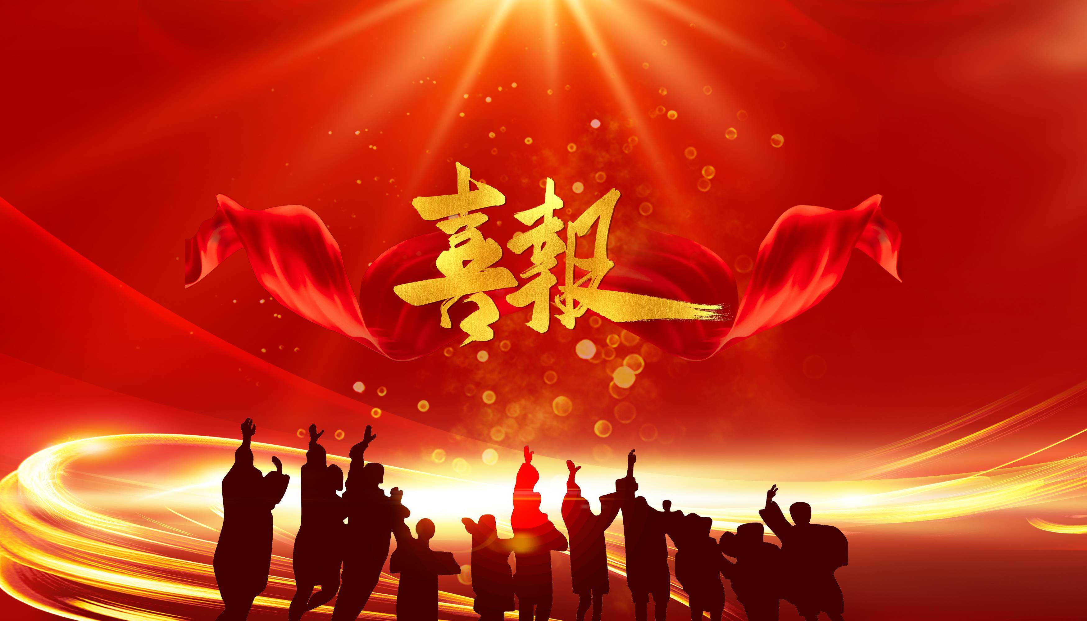 祝贺虹华软件成河南省联通库指定供应商