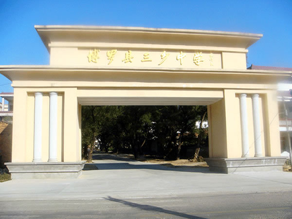 虹华为博罗县三乡中学打造智慧校园消费系统