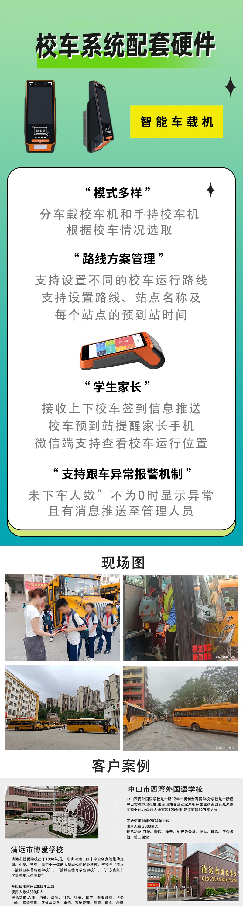 智能车载机.jpg