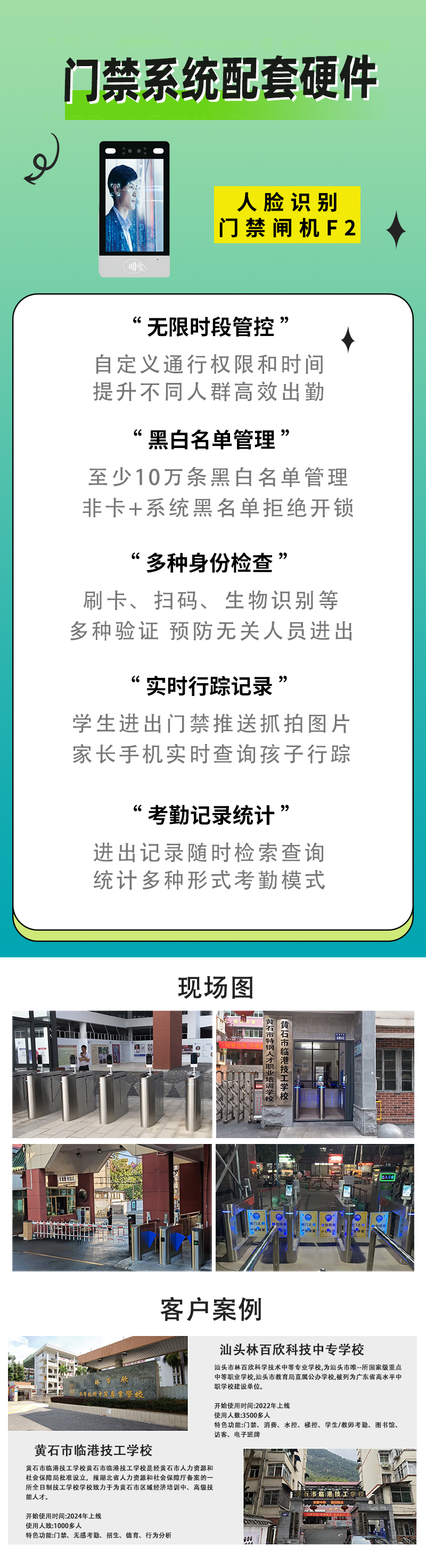 人脸识别门禁闸机F2.jpg