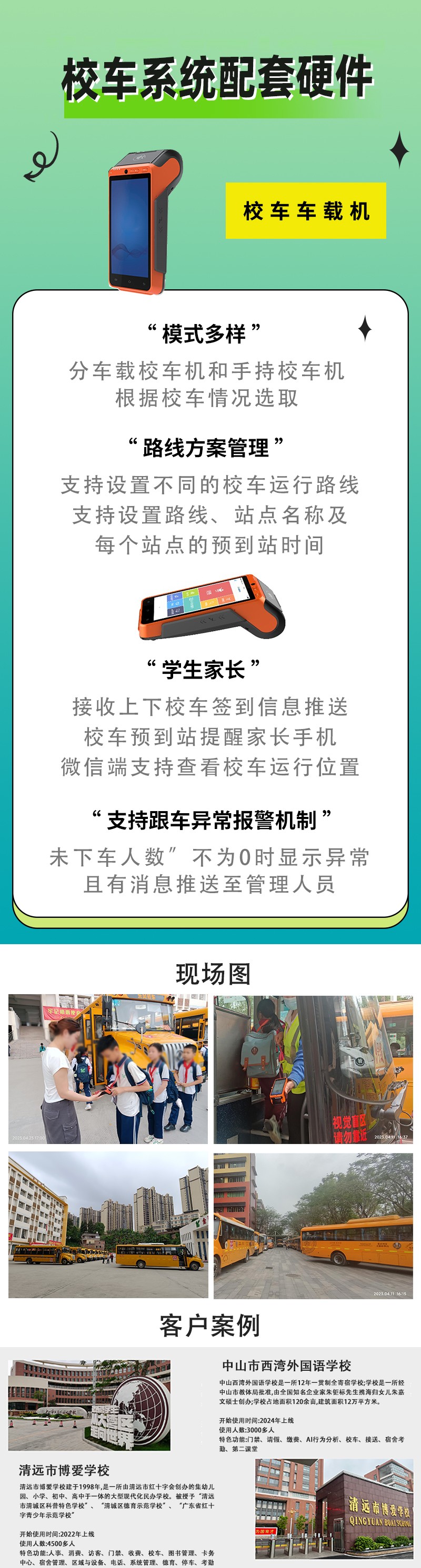 车载机.jpg