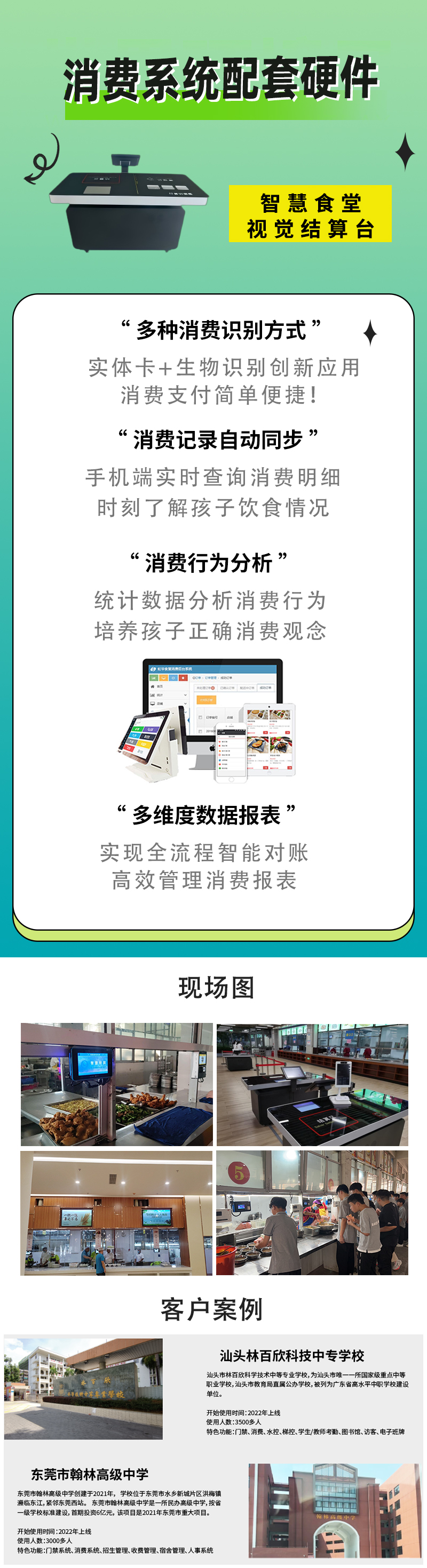 结算台.jpg