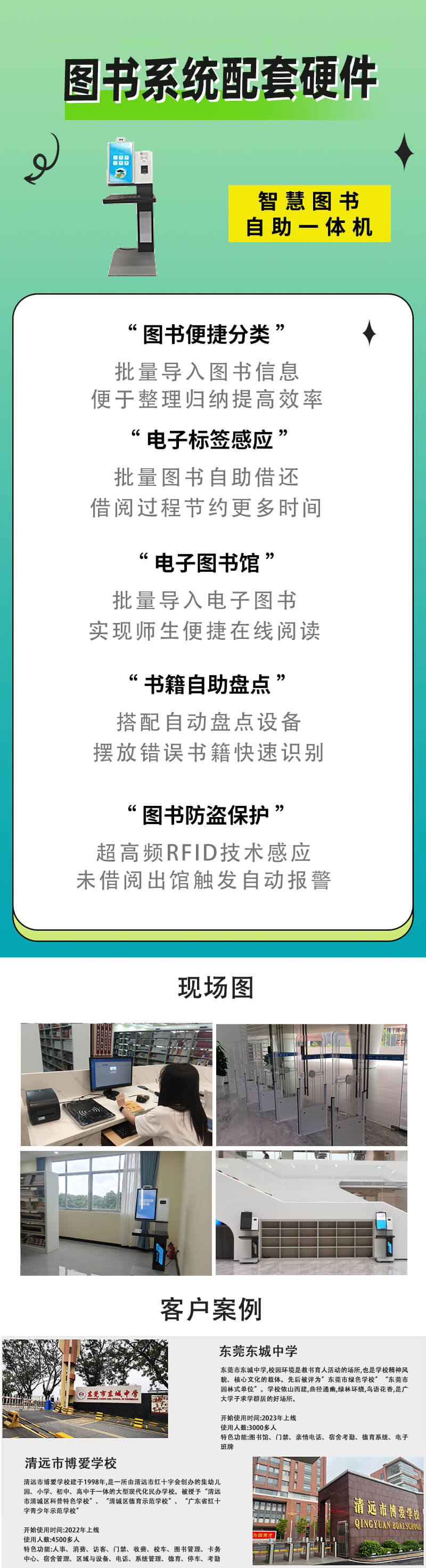 智慧图书自助一体机.jpg