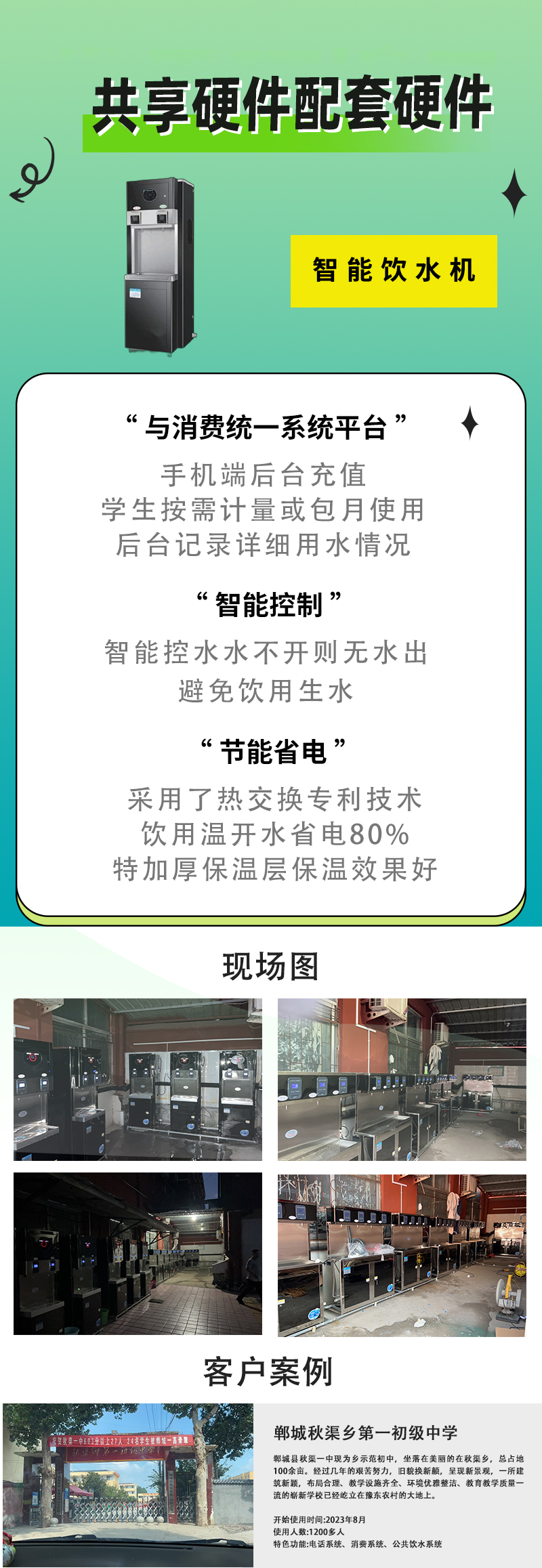 饮水机.jpg