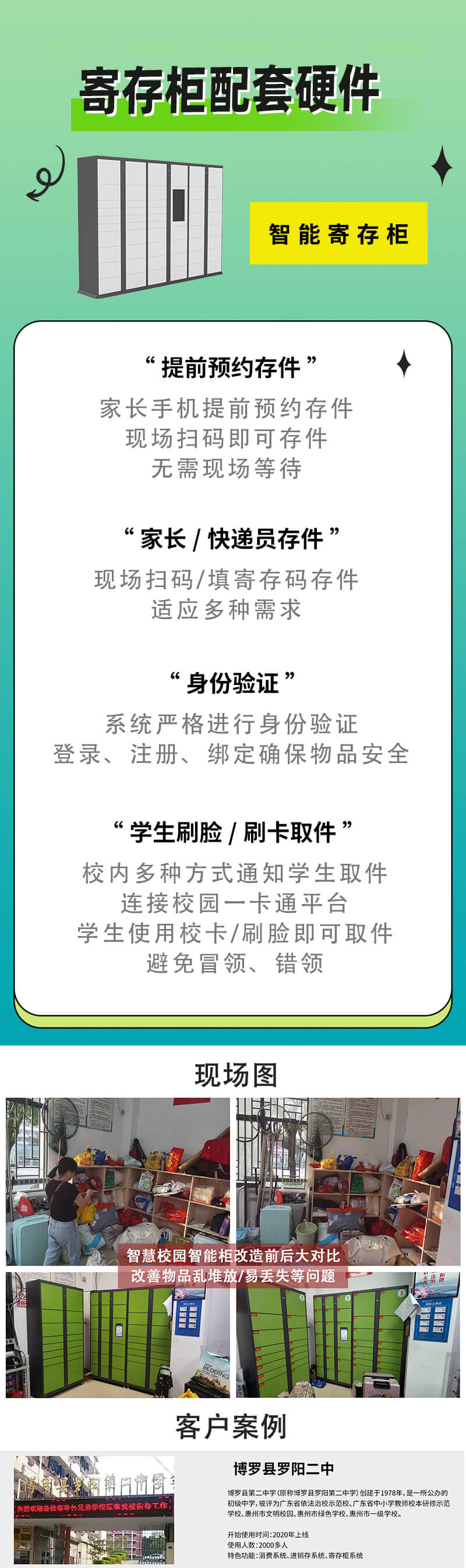 寄存柜.jpg