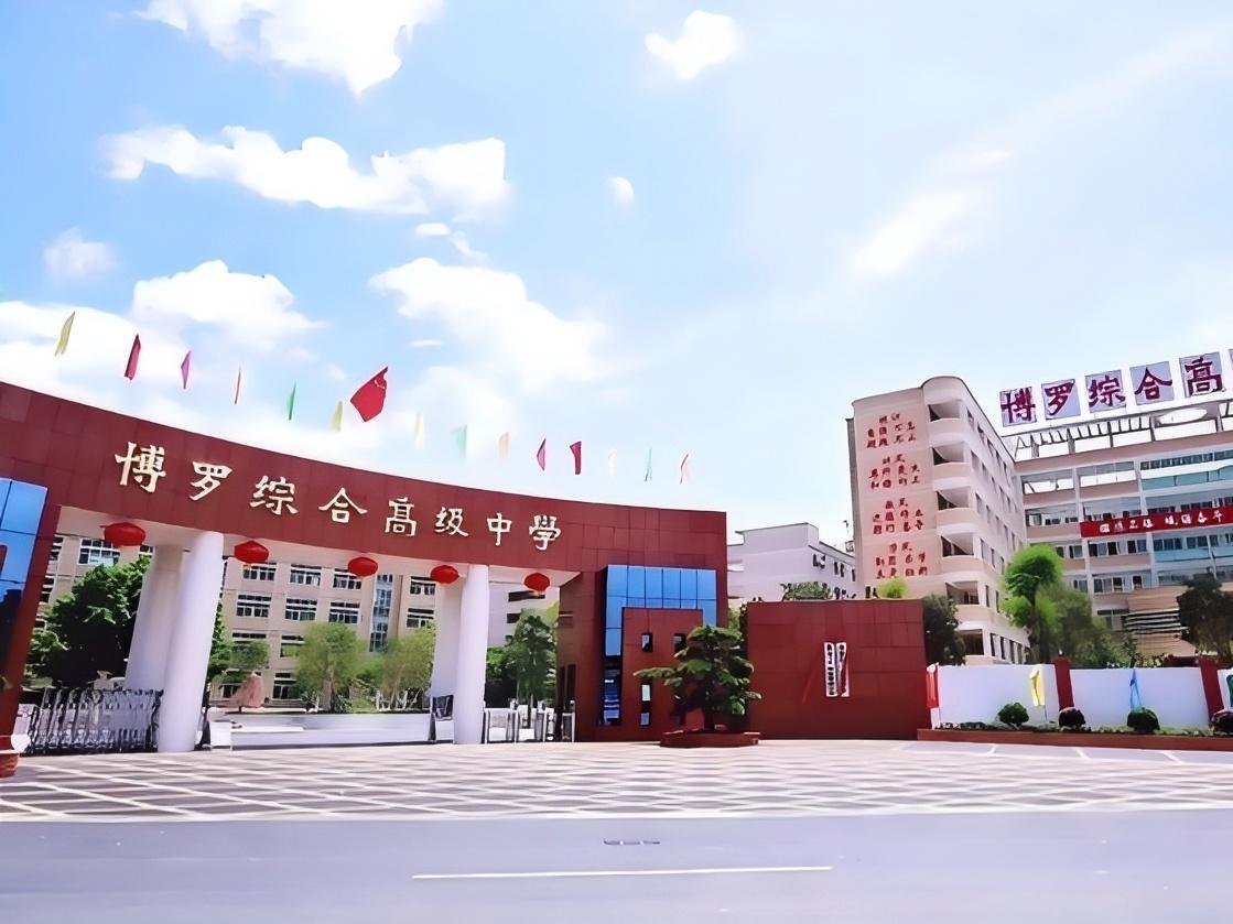 虹华助力博罗综合高级中学打造智慧校园