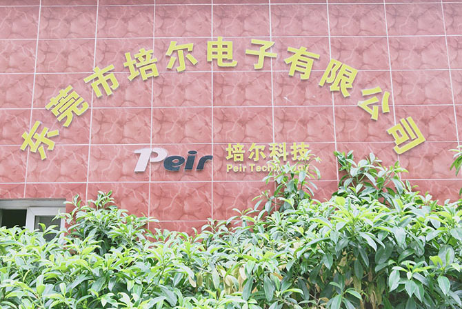 虹华智慧赋能东莞市培尔电子有限公司建设智