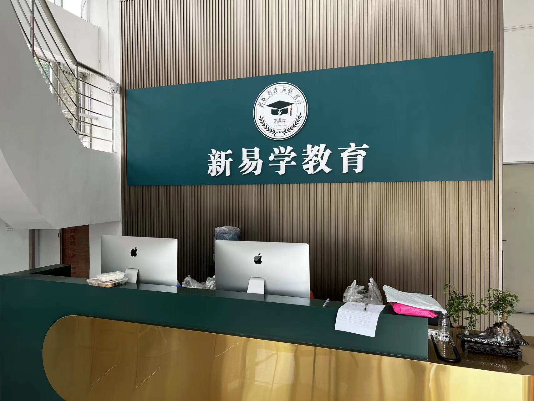 虹华助力广州新易学教育培训智慧升级，提升