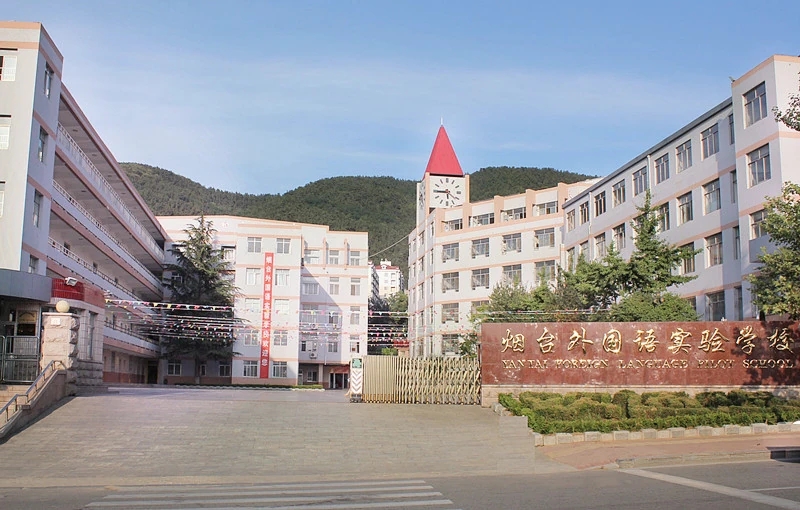 虹华与烟台外国语实验学校达成合作 共启智