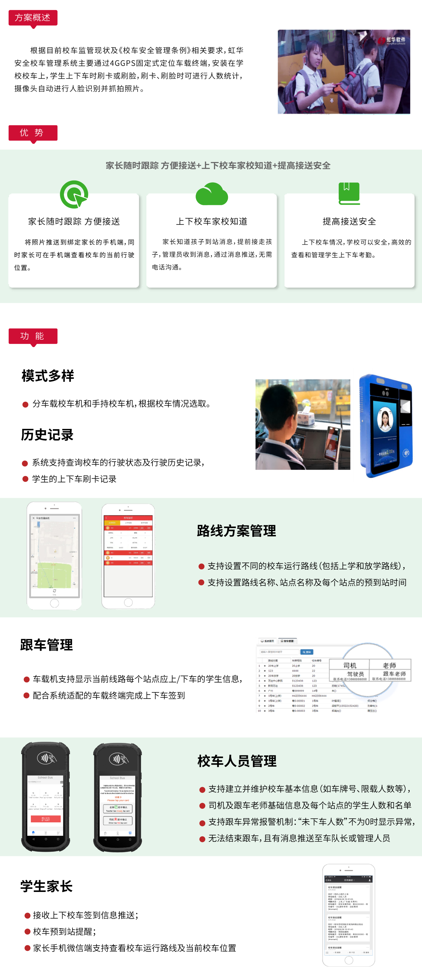 安全校车网站k12 .png