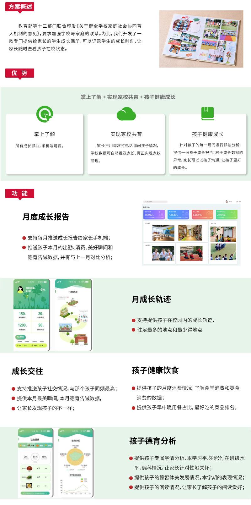 成长画册网站k12_03.jpg