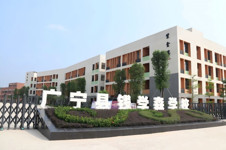虹华成功合作广宁县钱学森学校，数据驱动校