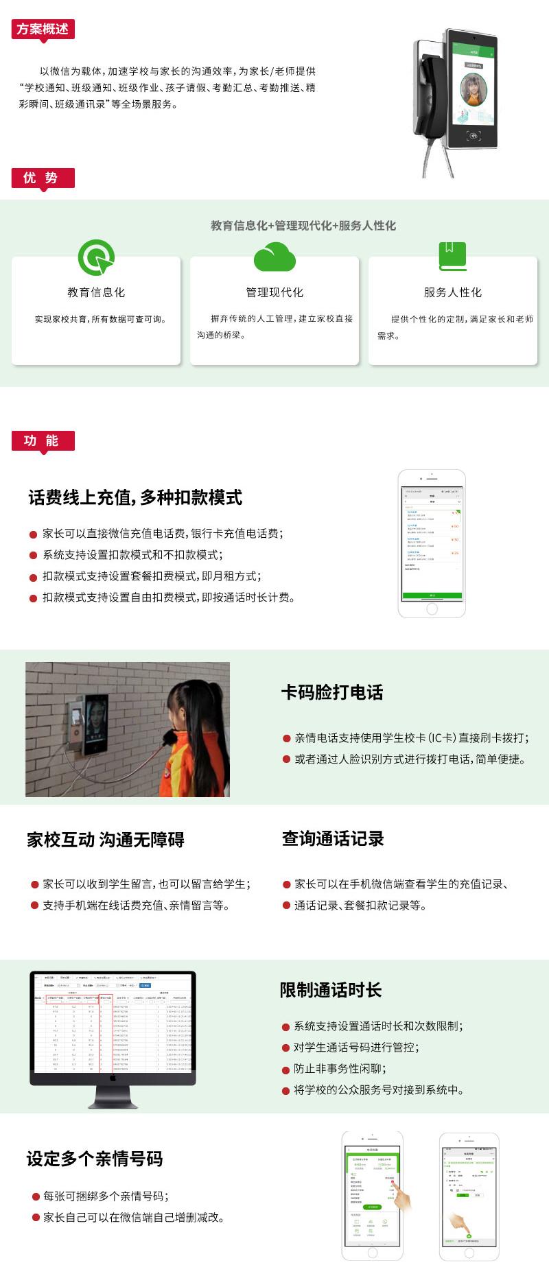 亲情电话网站k12-_03.jpg