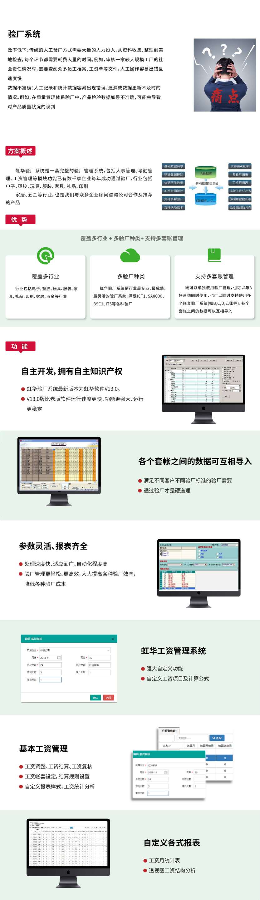 验厂系统_画板 1.jpg