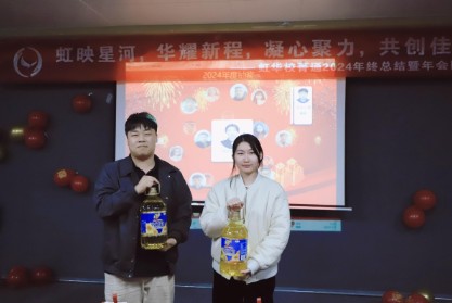 年会18.jpg