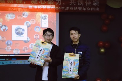 年会19.jpg