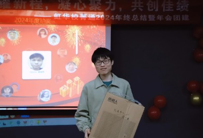 年会20.jpg