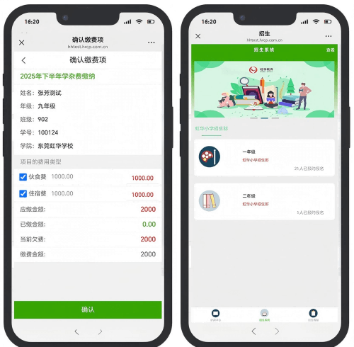 4、招生缴费.png
